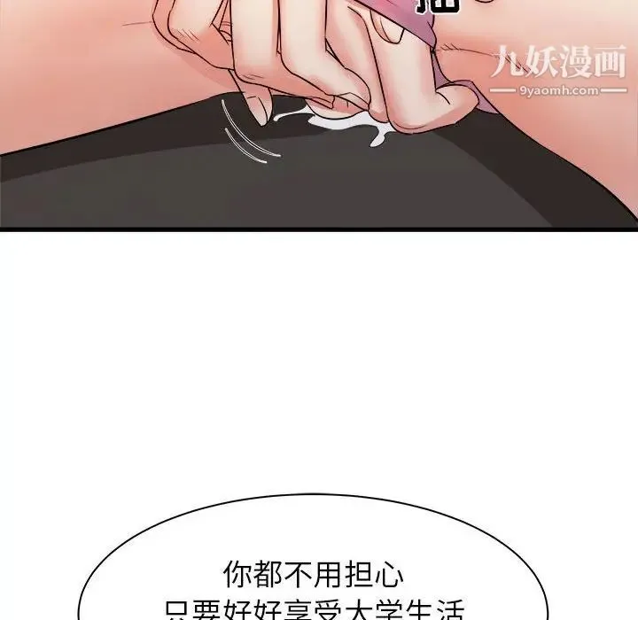 寄住姐姐家 第7话 第172页