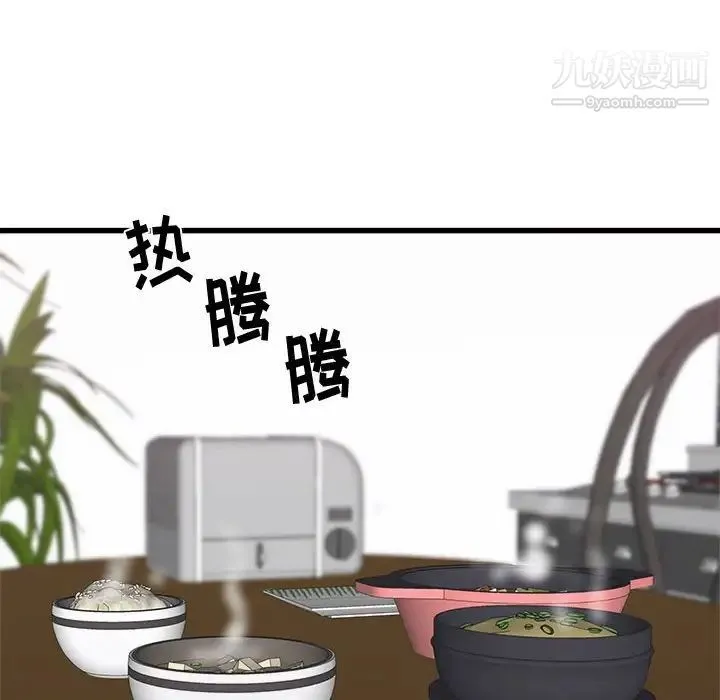 寄住姐姐家 第7话 第73页