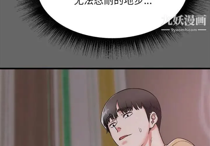 寄住姐姐家 第7话 第4页