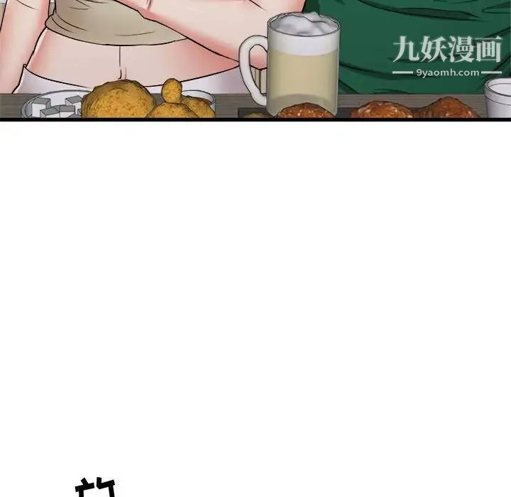 寄住姐姐家 第7话 第161页