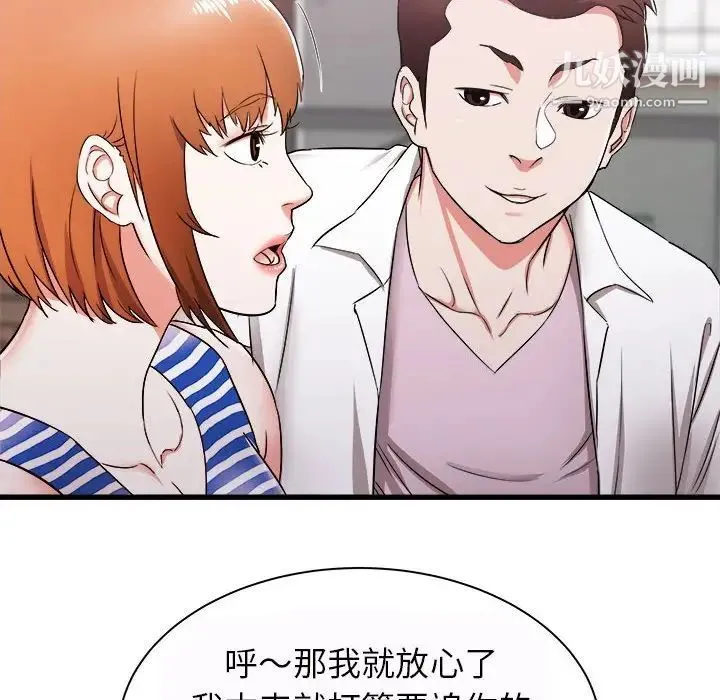 寄住姐姐家 第7话 第138页