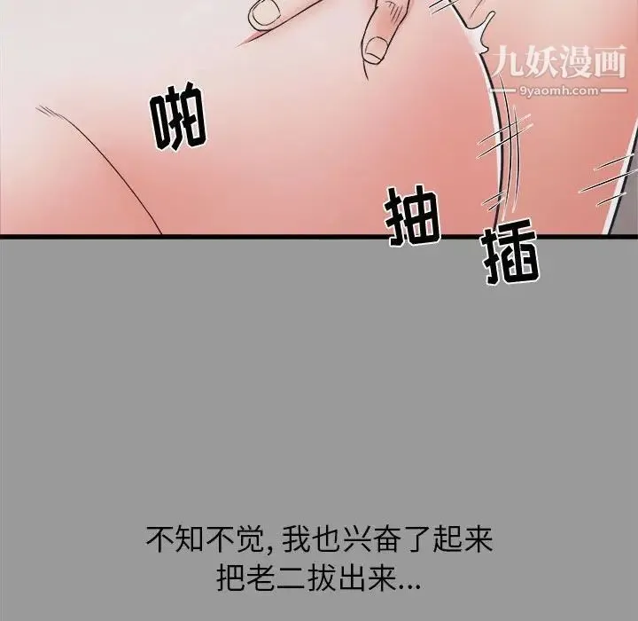 寄住姐姐家 第7话 第19页