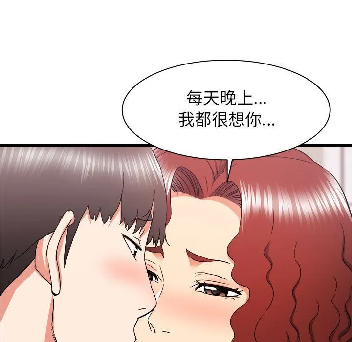 寄住姐姐家 第25话 第34页