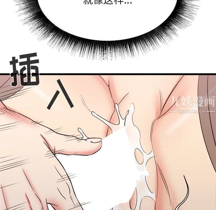 寄住姐姐家 第25话 第120页