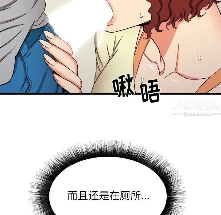 寄住姐姐家 第25话 第69页