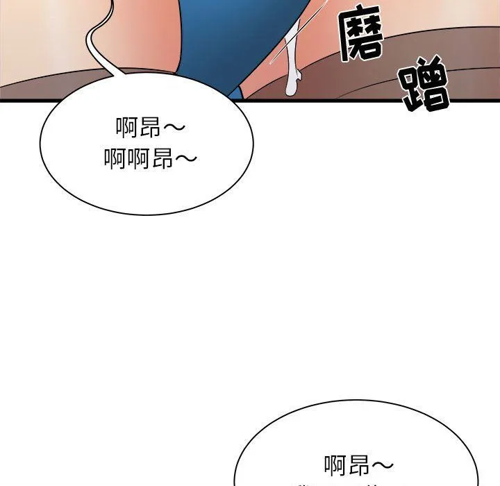 寄住姐姐家 第25话 第55页
