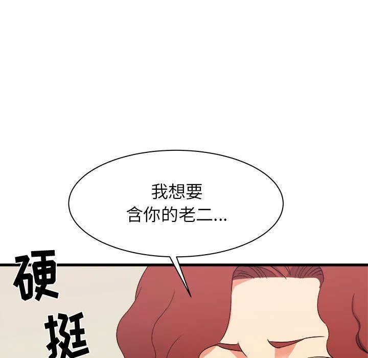 寄住姐姐家 第25话 第59页