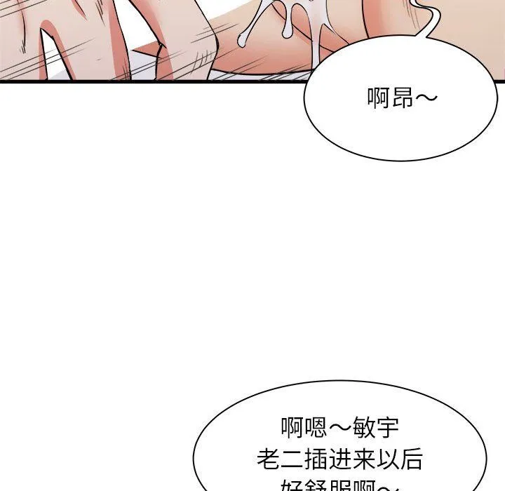 寄住姐姐家 第25话 第121页