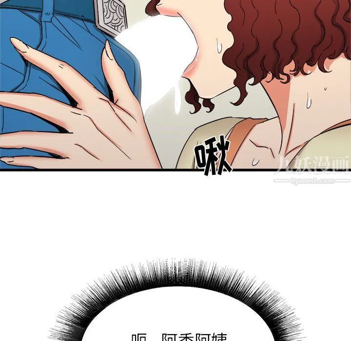 寄住姐姐家 第25话 第67页