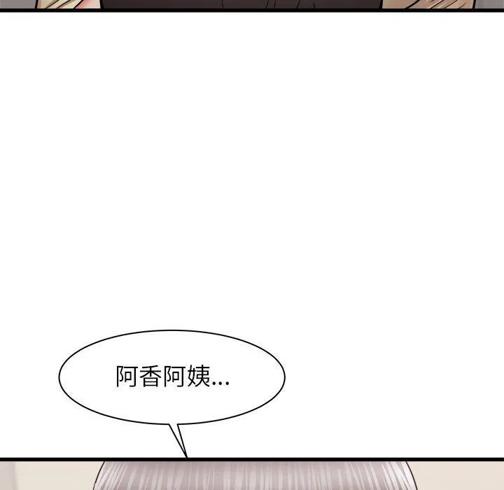 寄住姐姐家 第25话 第110页