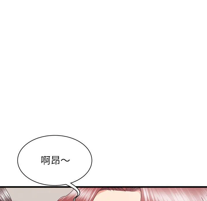 寄住姐姐家 第25话 第49页