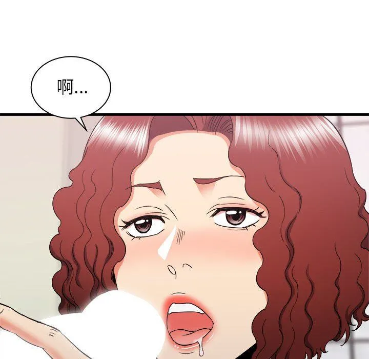 寄住姐姐家 第25话 第72页