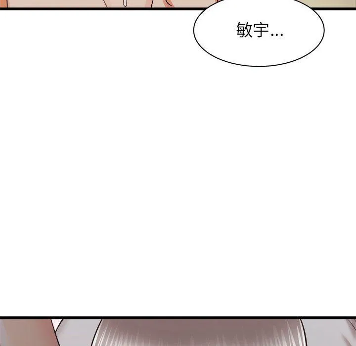 寄住姐姐家 第25话 第102页