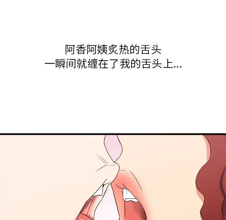 寄住姐姐家 第25话 第36页