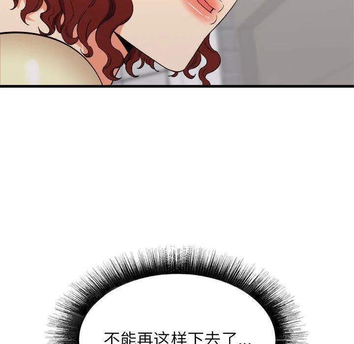 寄住姐姐家 第25话 第22页