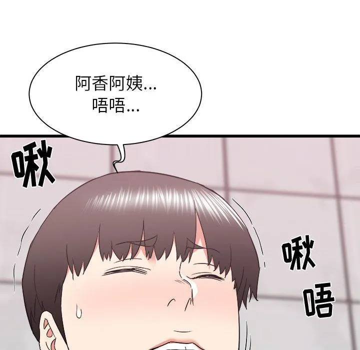 寄住姐姐家 第25话 第64页