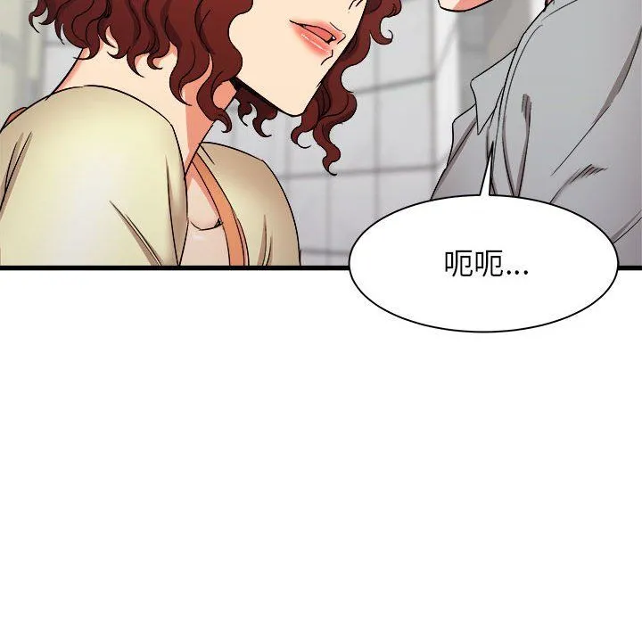 寄住姐姐家 第25话 第14页