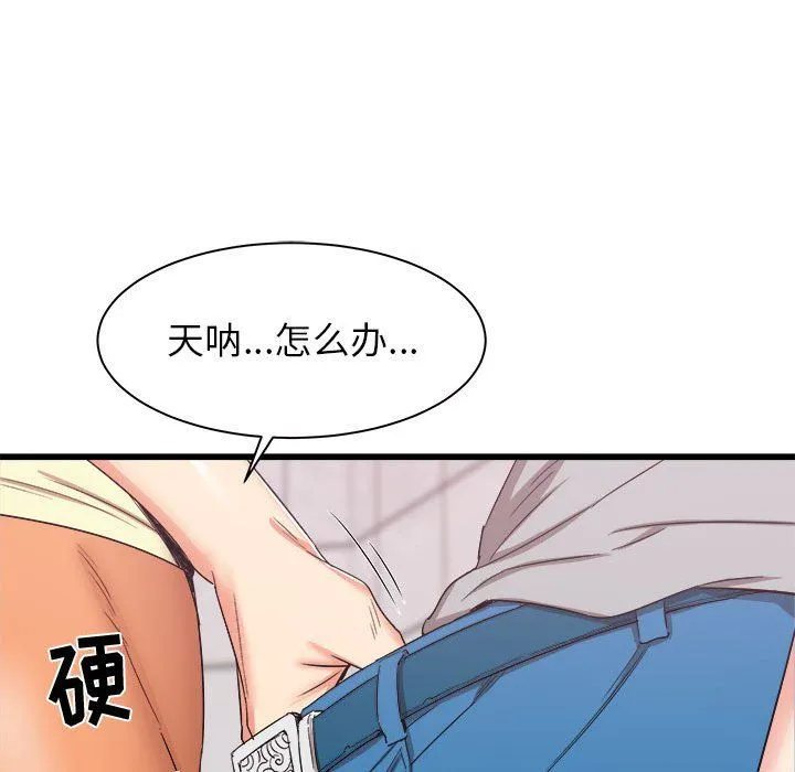 寄住姐姐家 第25话 第11页