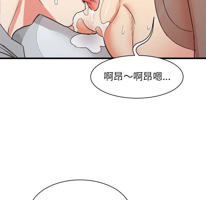 寄住姐姐家 第25话 第97页