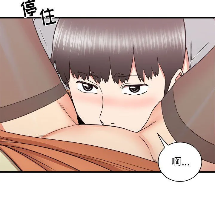 寄住姐姐家 第25话 第105页