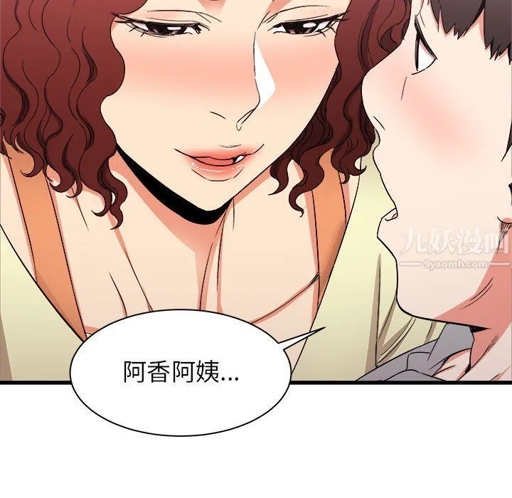 寄住姐姐家 第25话 第5页