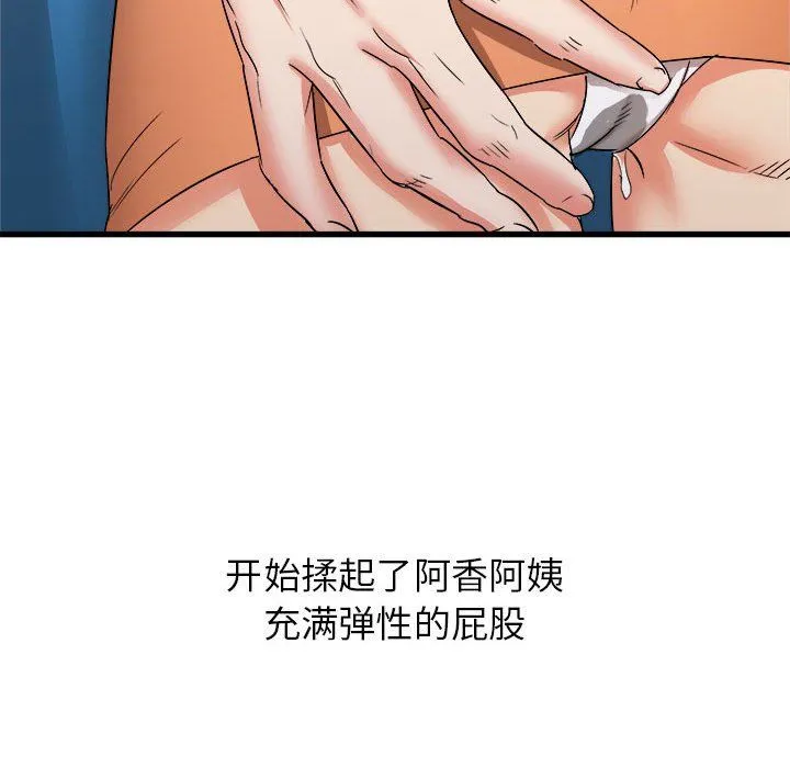 寄住姐姐家 第25话 第46页