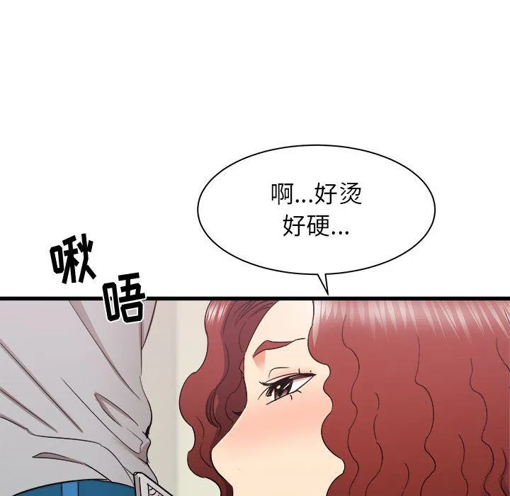 寄住姐姐家 第25话 第66页