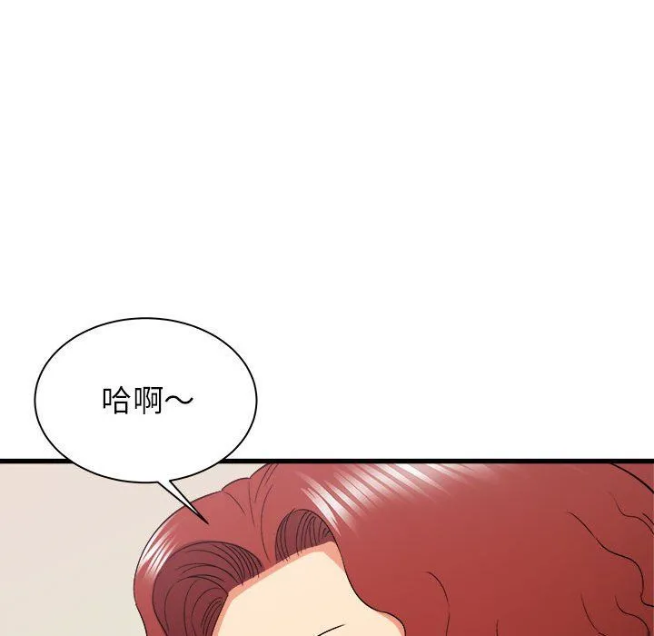 寄住姐姐家 第25话 第61页