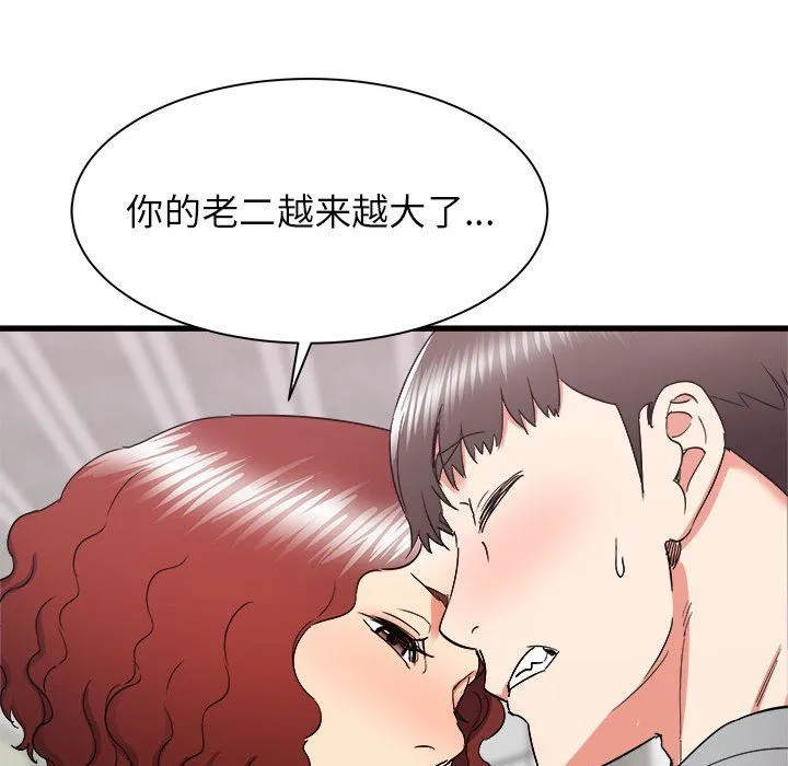 寄住姐姐家 第25话 第13页