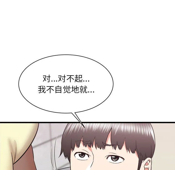 寄住姐姐家 第25话 第106页