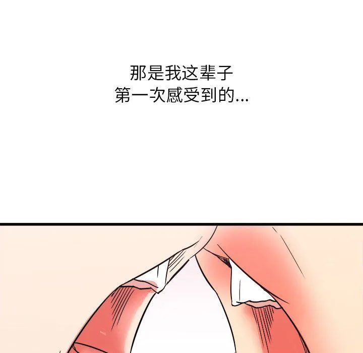 寄住姐姐家 第25话 第41页