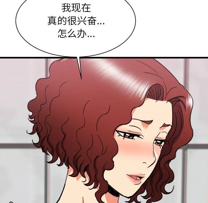 寄住姐姐家 第25话 第79页