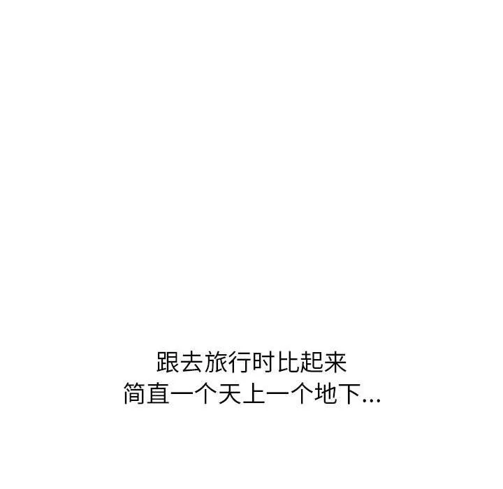寄住姐姐家 第25话 第128页