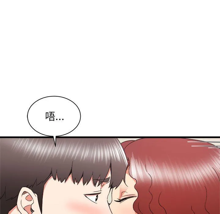 寄住姐姐家 第25话 第32页