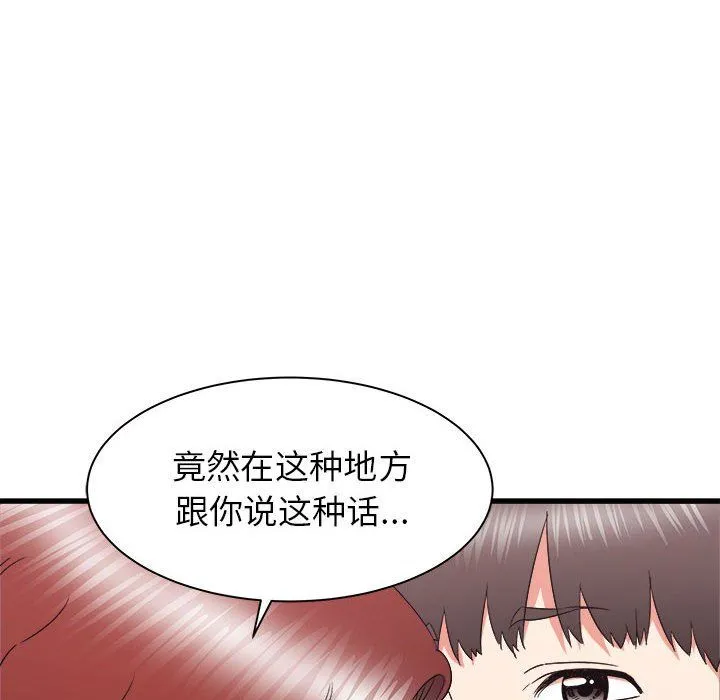 寄住姐姐家 第25话 第6页