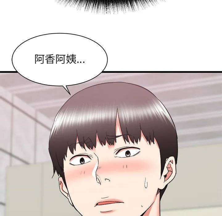 寄住姐姐家 第25话 第83页