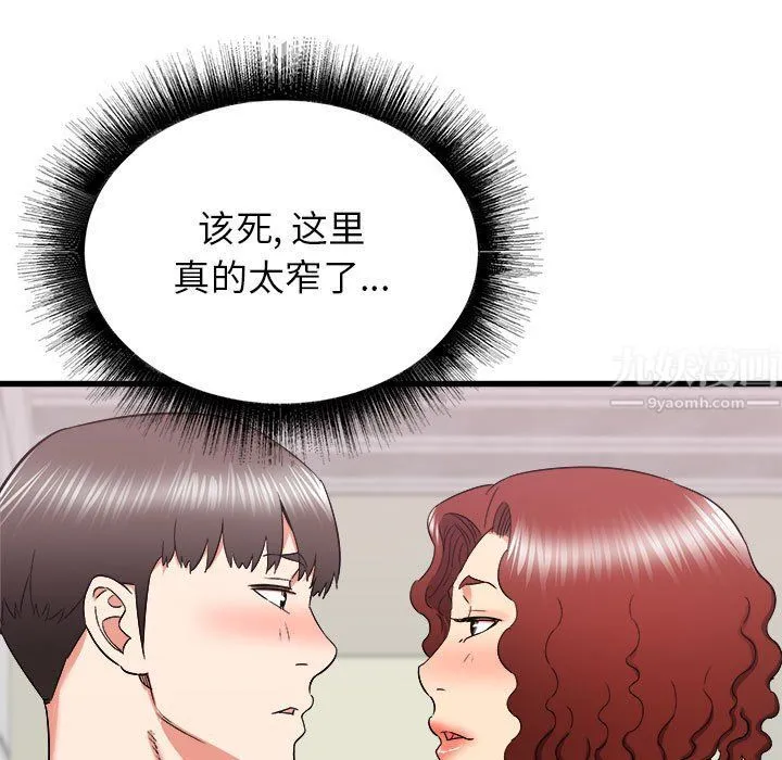 寄住姐姐家 第25话 第28页
