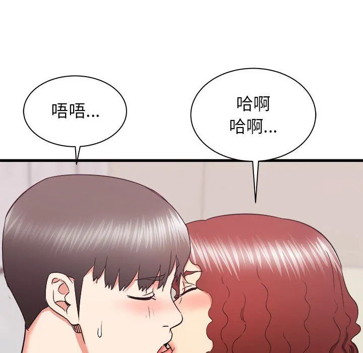 寄住姐姐家 第25话 第38页