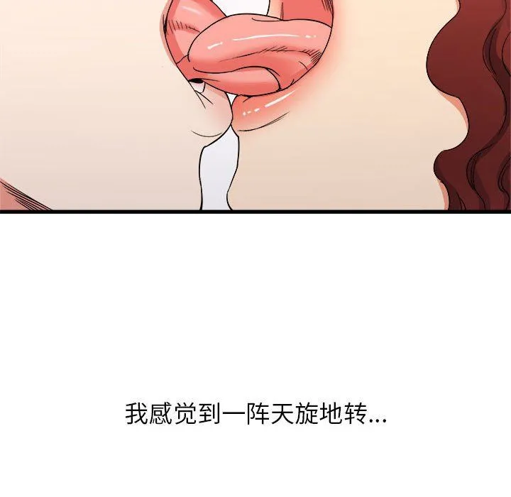 寄住姐姐家 第25话 第37页