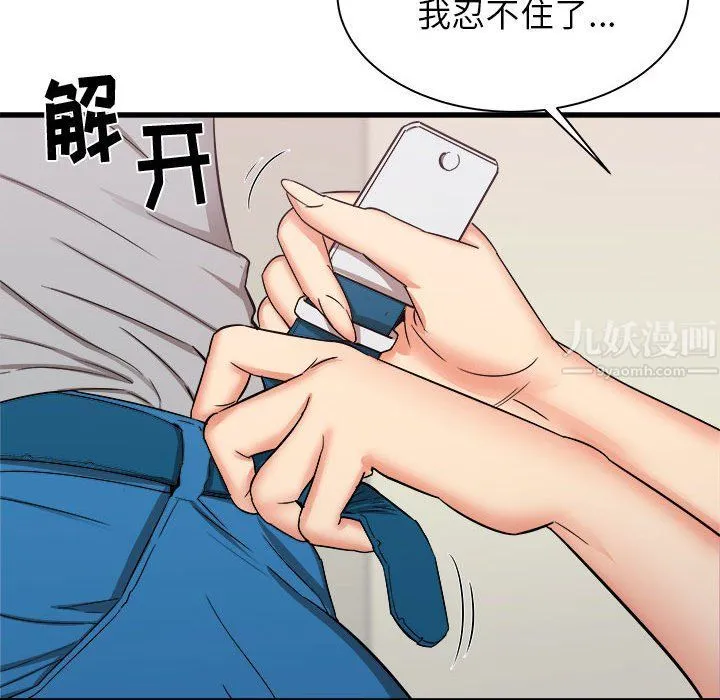 寄住姐姐家 第25话 第56页