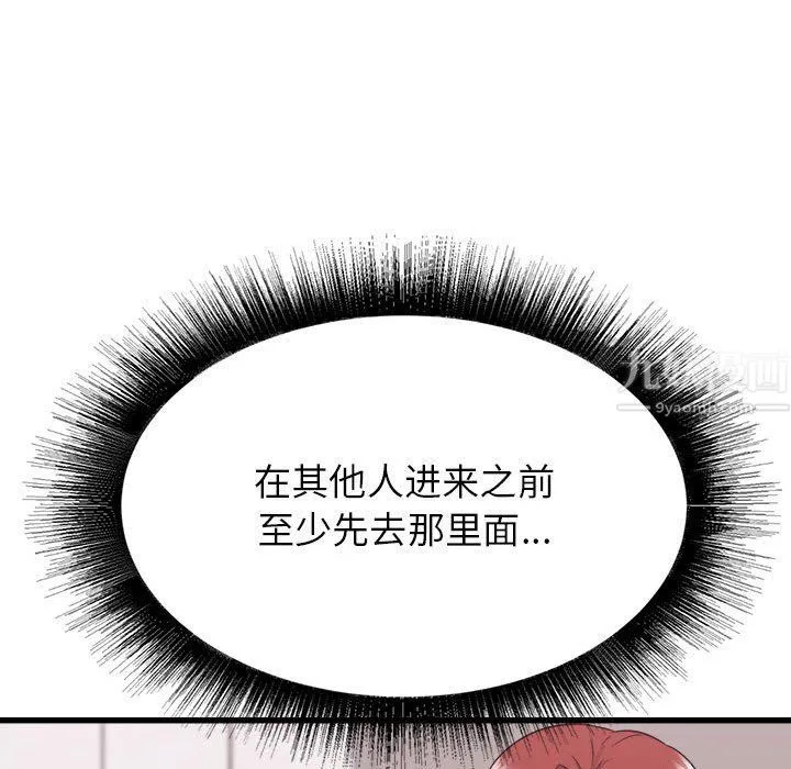 寄住姐姐家 第25话 第24页