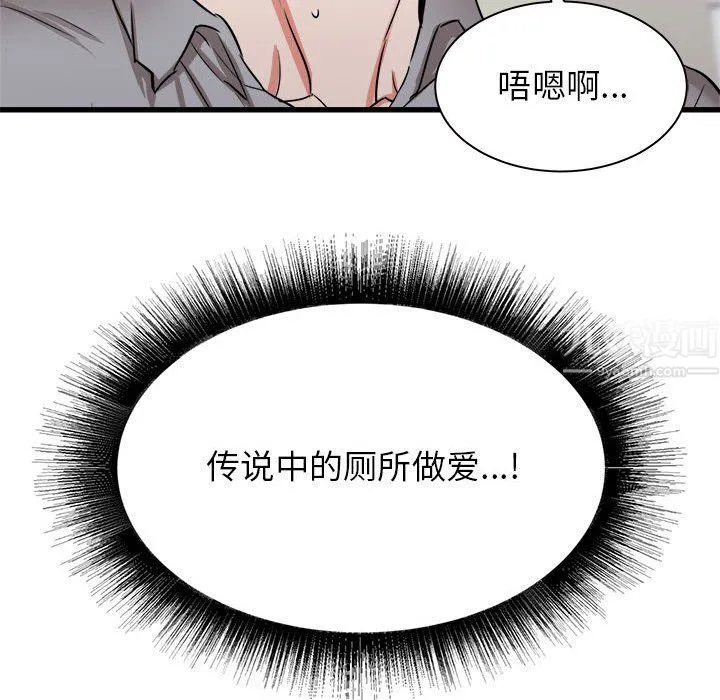 寄住姐姐家 第25话 第130页