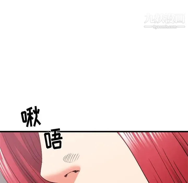 寄住姐姐家 第11话 第97页