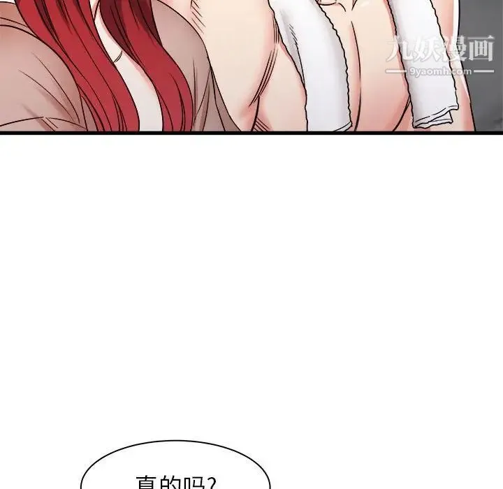 寄住姐姐家 第11话 第59页