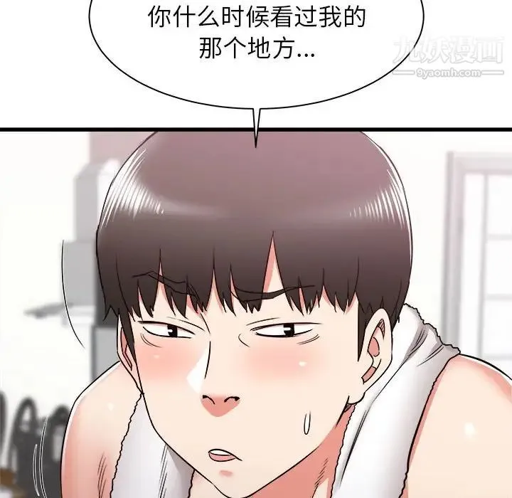 寄住姐姐家 第11话 第41页