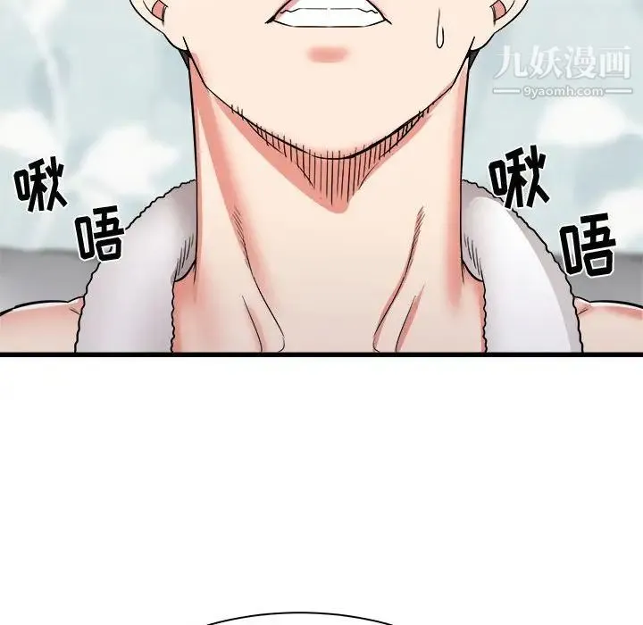 寄住姐姐家 第11话 第100页
