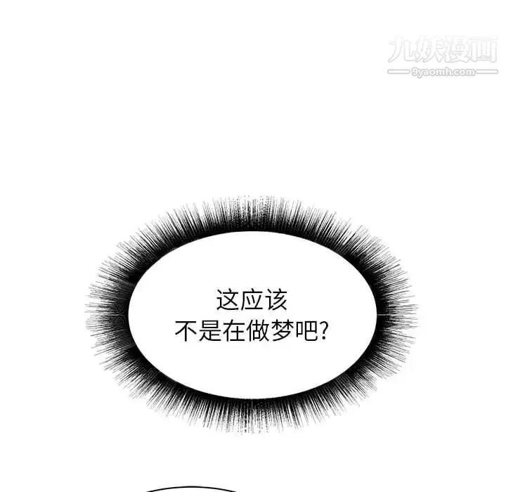 寄住姐姐家 第11话 第118页