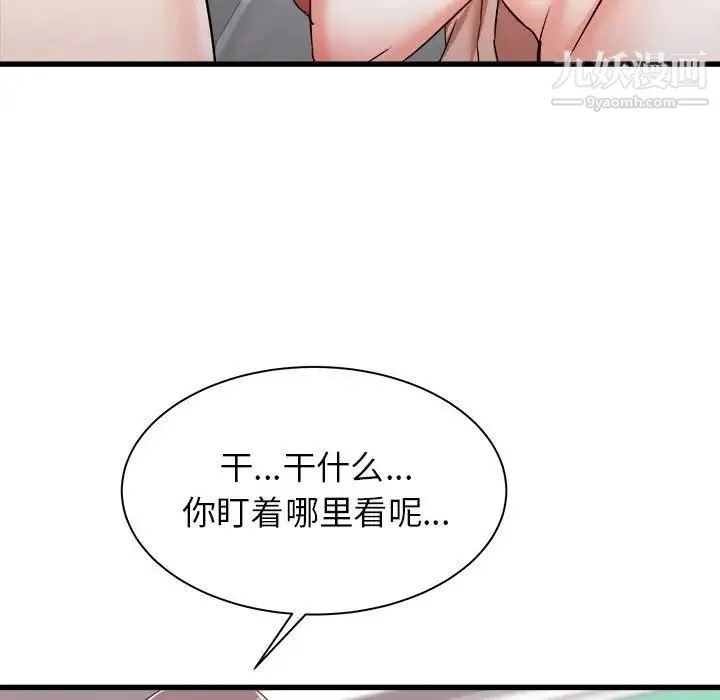 寄住姐姐家 第11话 第36页