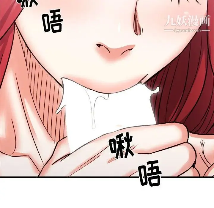 寄住姐姐家 第11话 第92页