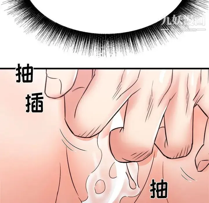 寄住姐姐家 第11话 第138页